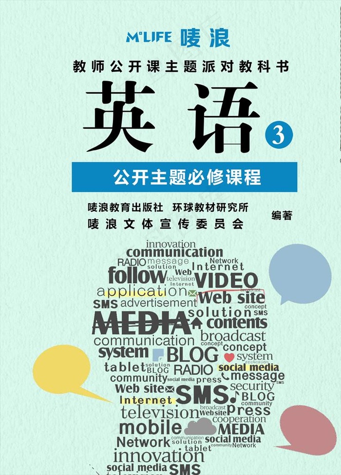 英语课本图片(2953x3937)psd模版下载