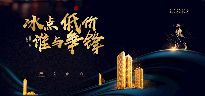 高端地产广告图片(14173x7087)psd模版下载