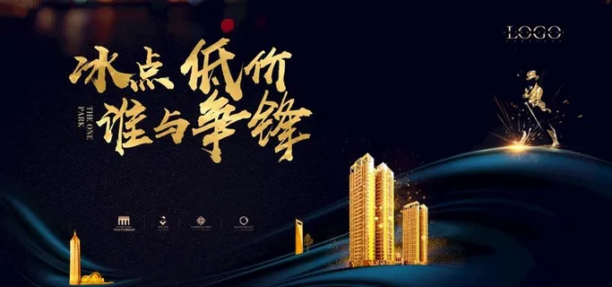 高端地产广告图片