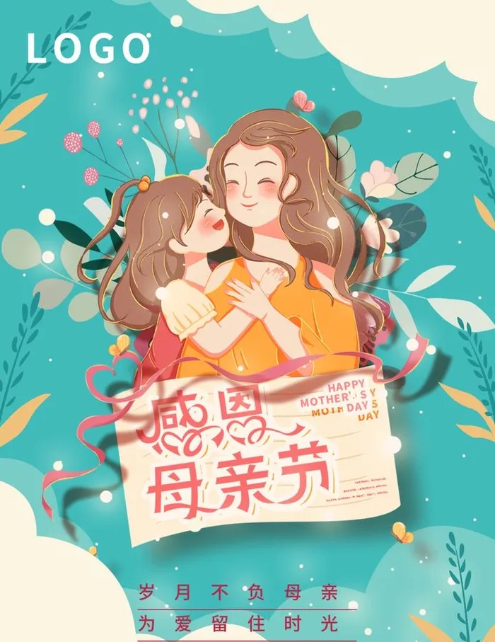 母亲节图片(1024x1369)psd模版下载