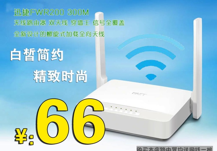 无线路由器图片