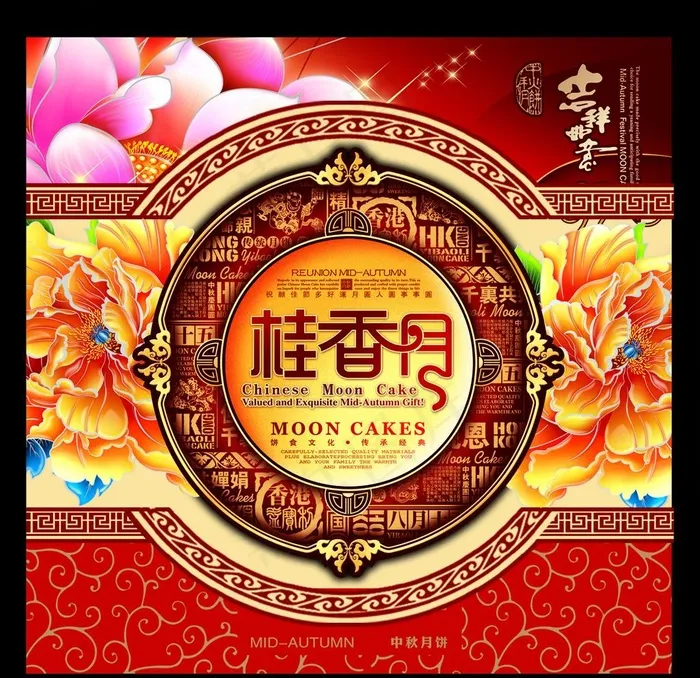 月饼包装盒图片(394x394)psd模版下载