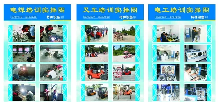 特种技能培训图片cdr矢量模版下载