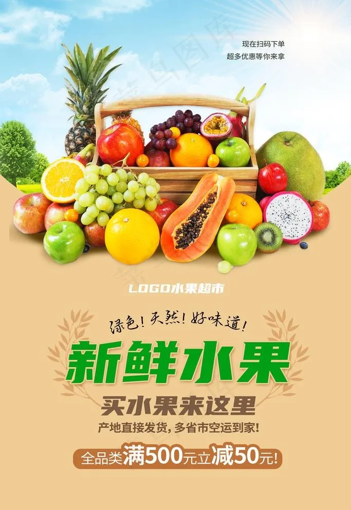 水果 图片(3543x5315)psd模版下载