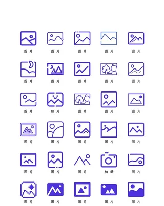 图片图标