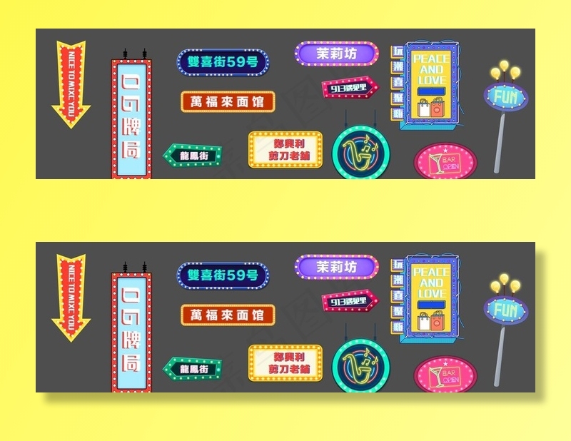 港风灯牌图片psd模版下载