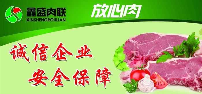 猪肉展板图片(7559x3780)psd模版下载