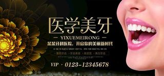 医学美牙图片