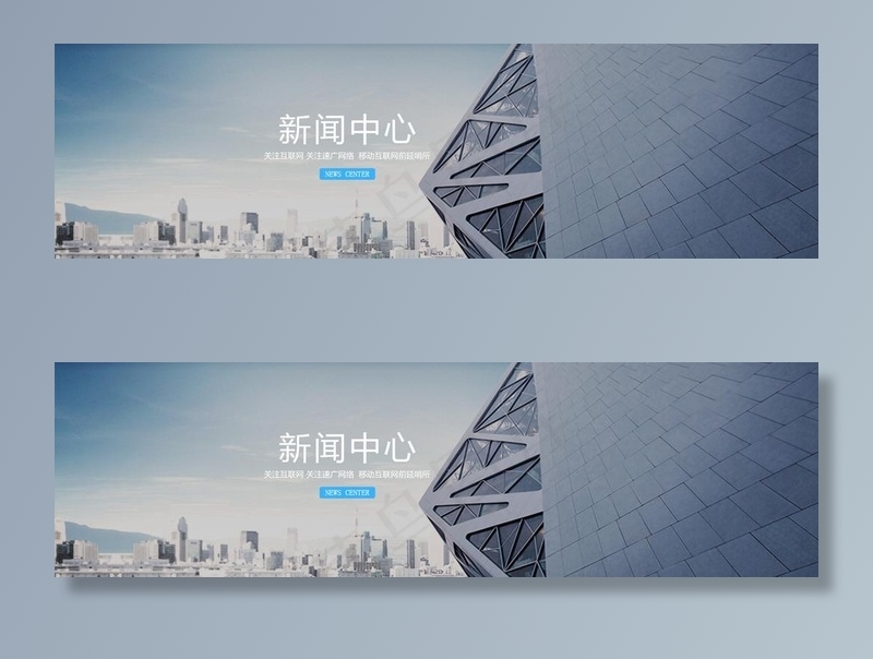 通栏banner图片psd模版下载
