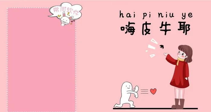 桌面背景图片