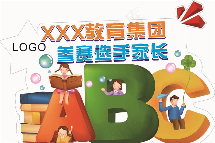 英语培训手举牌图片cdr矢量模版下载