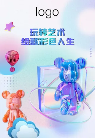 流体熊背景图片