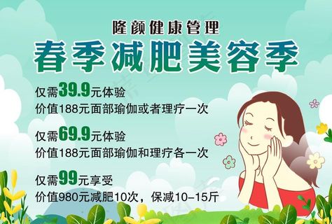 减肥图片 减肥图片