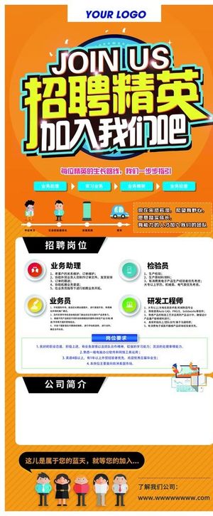 招聘精英展架图片