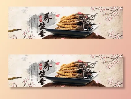中国风淘宝冬虫夏草海报图片