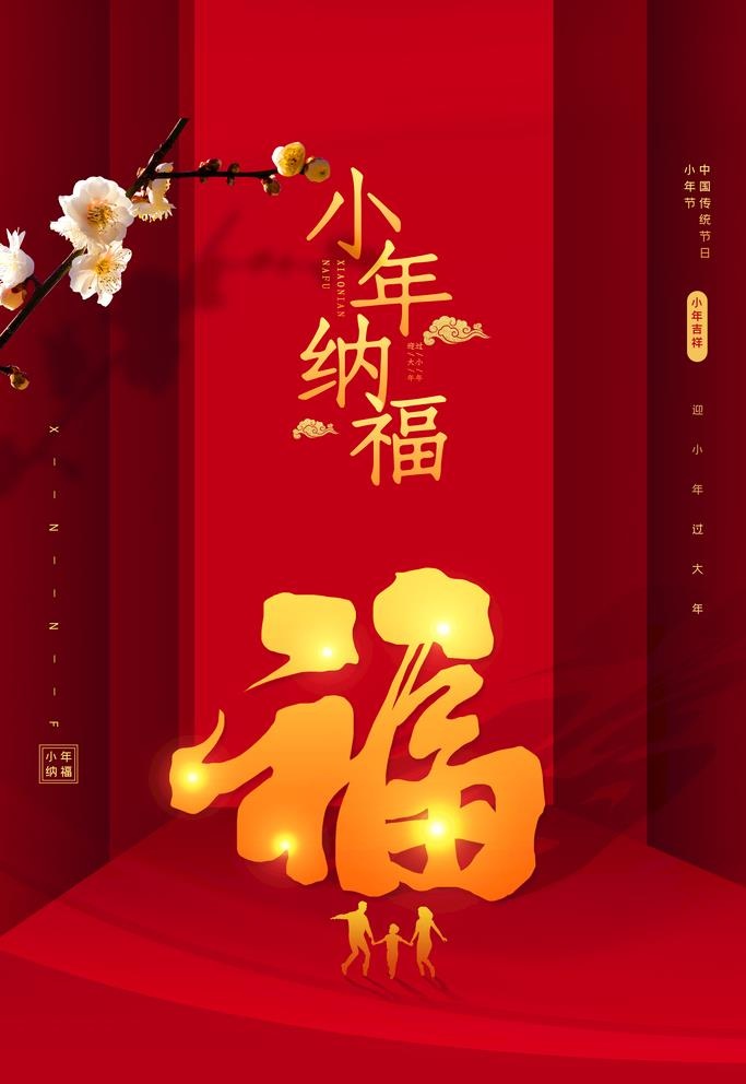 小年图片(3543x5315)psd模版下载