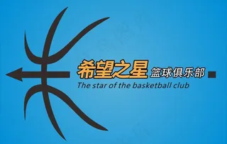 希望之星篮球俱乐部图片