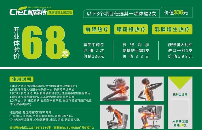 绿色体验卡图片