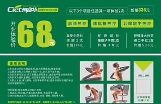 绿色体验卡图片