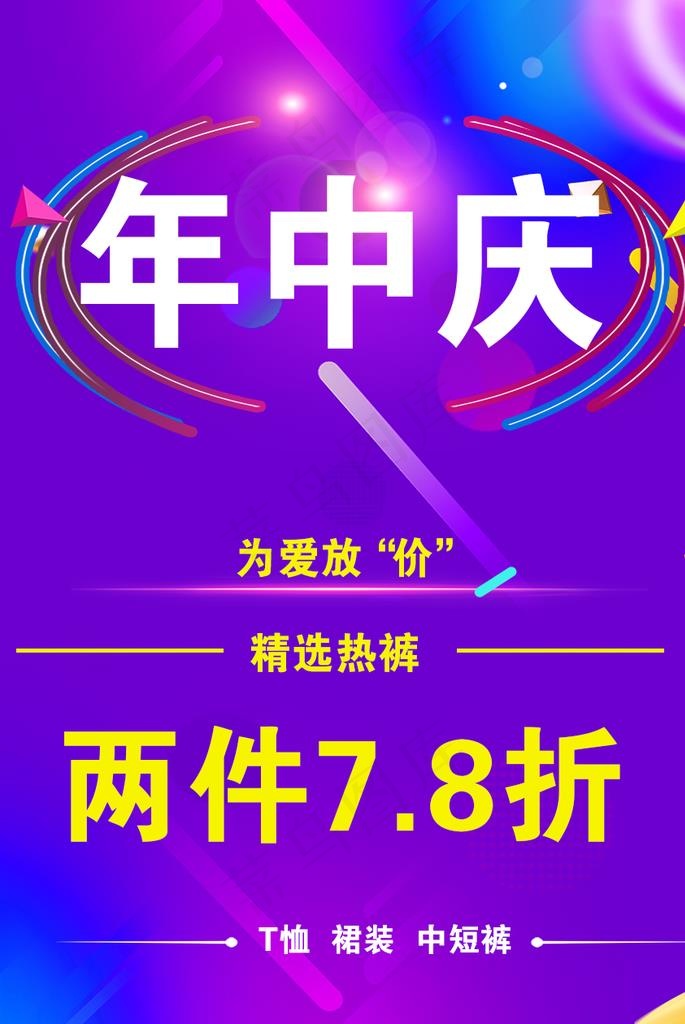 蓝色背景 蓝色海报图片