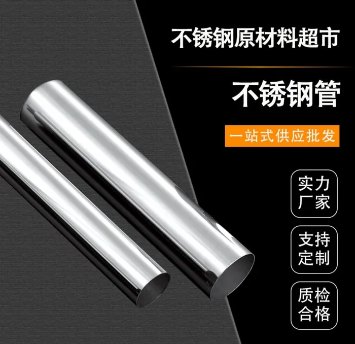 不锈钢管材淘宝主图图片