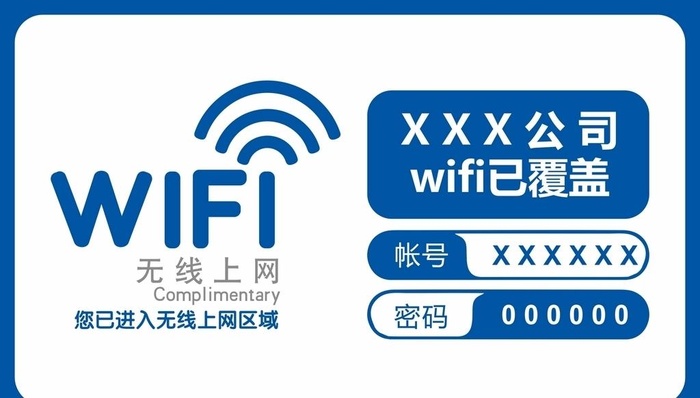 wifi提示牌图片cdr矢量模版下载