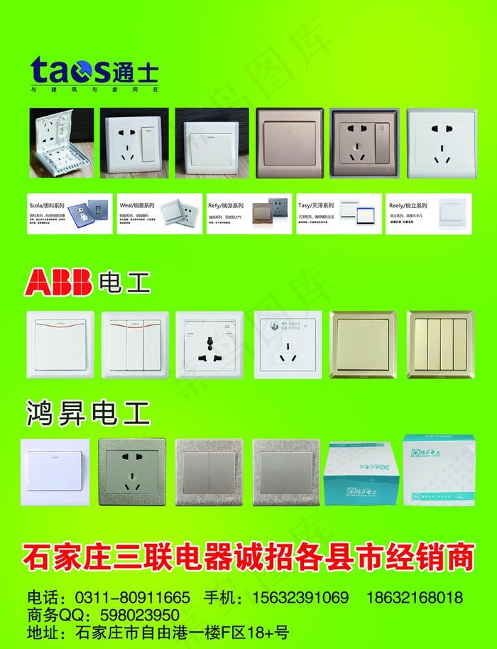 通士开关图片