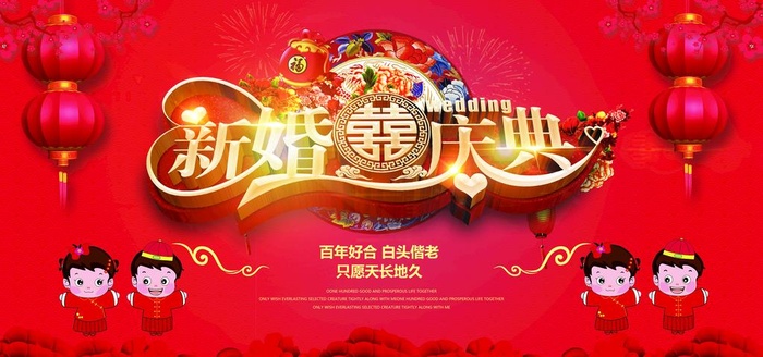 婚庆展板图片(7087x3543)psd模版下载