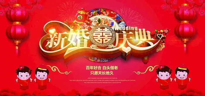 婚庆展板图片(7087x3543)psd模版下载