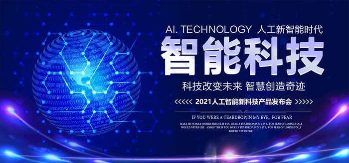 科技图片psd模版下载