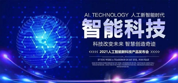 科技图片psd模版下载