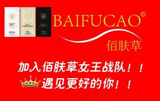 佰肤草队旗图片