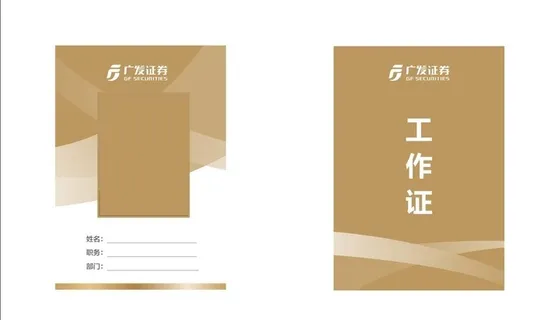 工作证图片