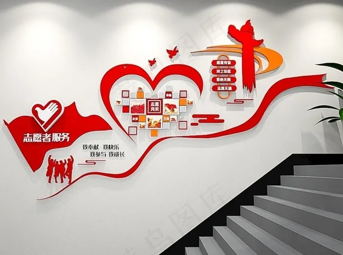 社区志愿者楼梯文化墙图片cdr矢量模版下载