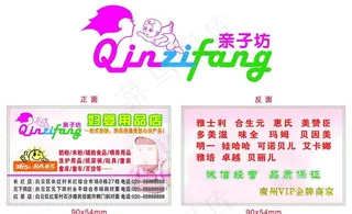 亲子坊妇幼保健婴儿用品专卖店图片