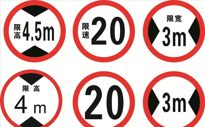 限高限宽限速警示牌图片cdr矢量模版下载