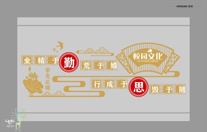 校园文化墙图片cdr矢量模版下载