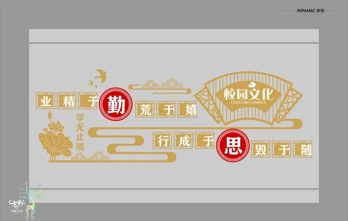 校园文化墙图片cdr矢量模版下载
