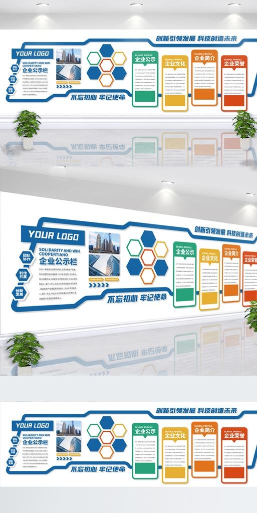 企业文化墙图片ai矢量模版下载