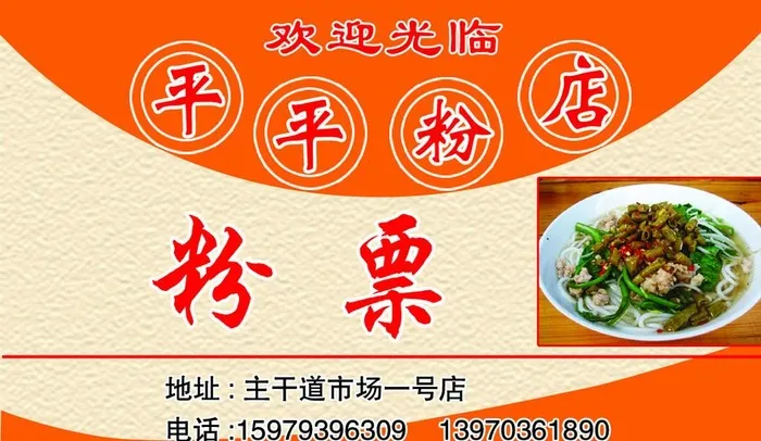 粉票图片(1063x650)psd模版下载