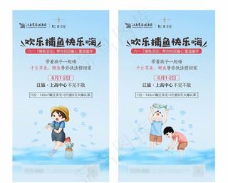 地产捕鱼系列微信图片