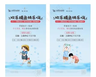 地产捕鱼系列微信图片