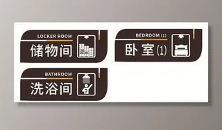 门牌 办公室牌图片