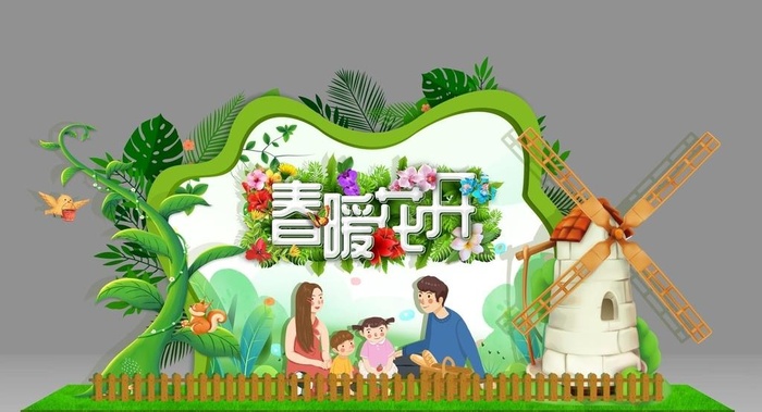 春季商场造型 图片(1000x2000)psd模版下载