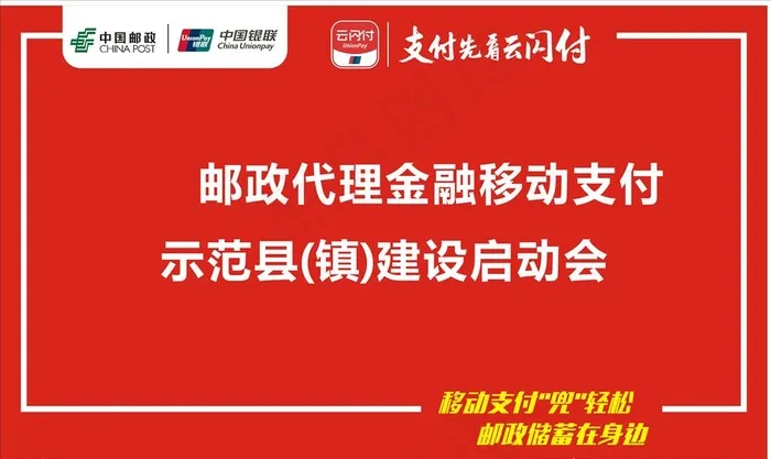 建设启动会图片cdr矢量模版下载