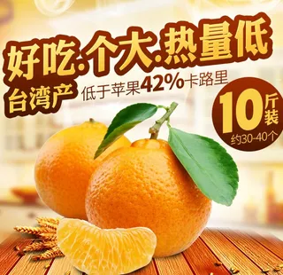 生鲜水果活动促销优惠淘宝主图图片