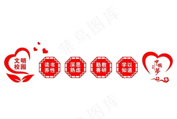 校园文化墙图片cdr矢量模版下载