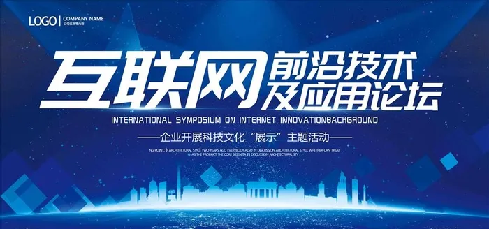 蓝色会议背景图片(7087x3543)psd模版下载