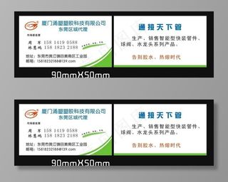 简单名片模版图片