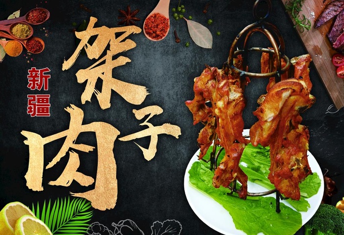 架子肉图片(4134x2953)psd模版下载